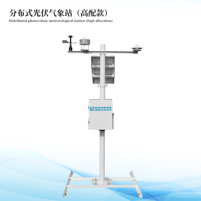 太陽陽輻射綜合觀測站